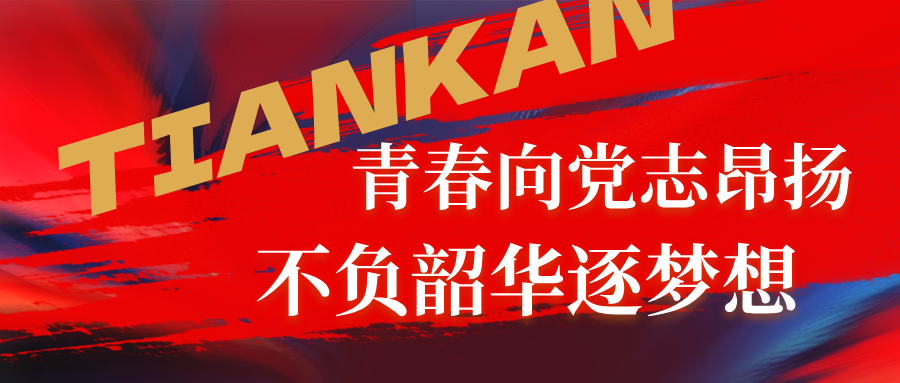 EVO厅集团第十八届十佳青年推荐人选风采展之二