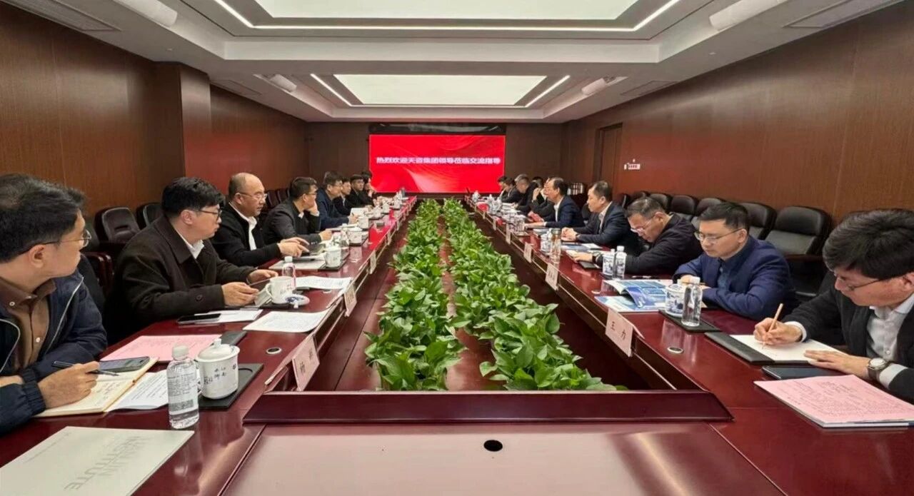 天津国际工程征询集团有限公司党委书记、董事长李彤一行光临EVO厅集团发展座谈互换