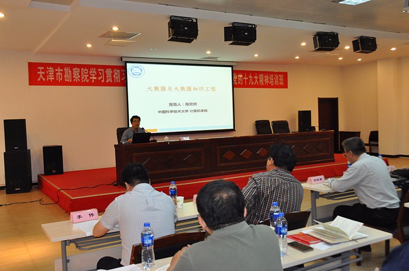 17.我院进行院中层以上干部进建贯彻习近平新时期中国特色社会主义思想和党的十九大心灵培训班5.11-培训现场.jpg 17.我院进行院中层以上干部进建贯彻习近平新时期中国特色社会主义思想和党的十九大心灵培训班5.11-培训现场.jpg