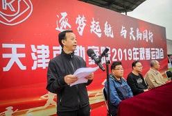 04-卢奕书记致辞-4.jpg 04-卢奕书记致辞-4.jpg
